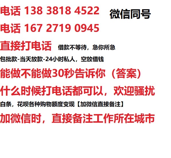 昆山私人无抵押24小时上门放款|昆山私人借款|昆山同城放款，生意贷